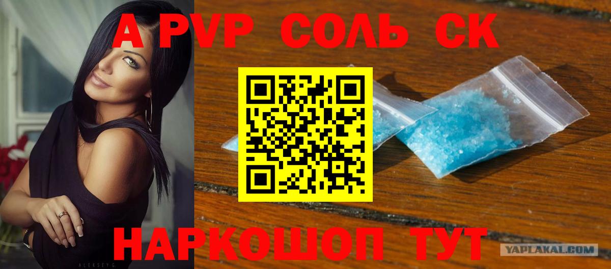 A PVP Crystall Хасавюрт