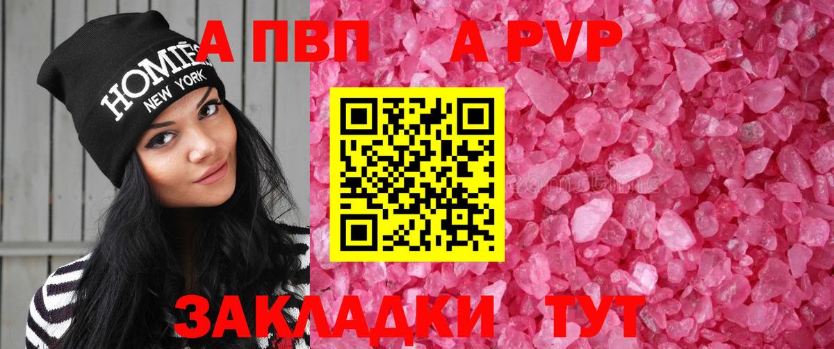 A PVP крисы CK  Вход с VPN  Alpha-PVP Соль  Alfa_PVP VHQ  Хасавюрт 