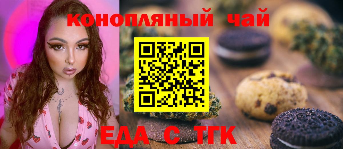 Хасавюрт  Еда ТГК марихуана  Вход с VPN 