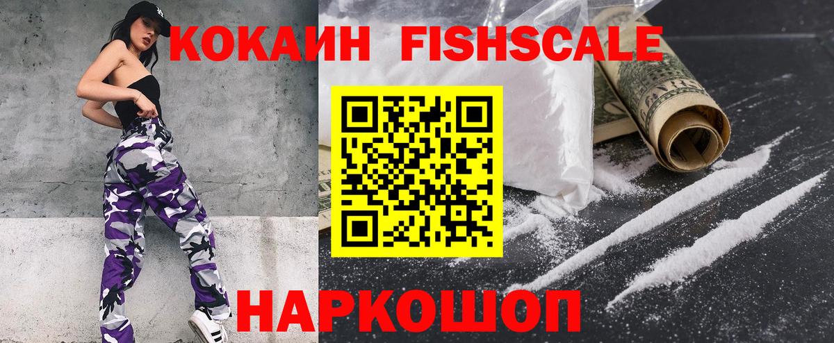 Хасавюрт  Cocaine VHQ  Вход с VPN 