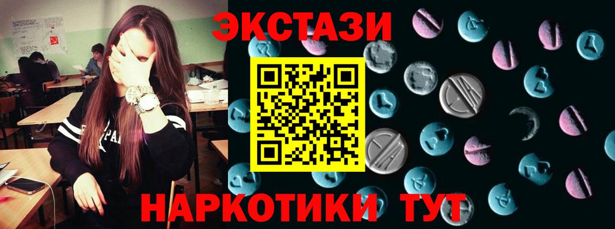 Ecstasy  купить наркотик  ЭКСТАЗИ MDMA  Хасавюрт  Экстази TESLA  Вход с VPN 