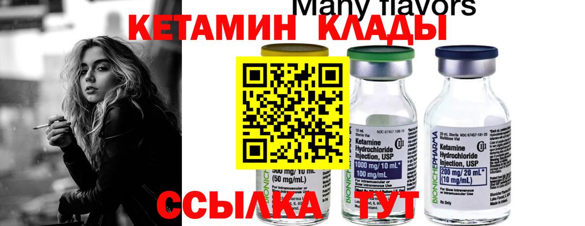 Кетамин VHQ  Кетамин ketamine  Вход с VPN  Хасавюрт 