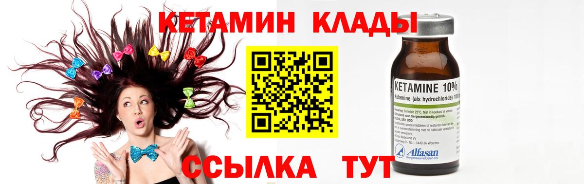 КЕТАМИН ketamine Хасавюрт