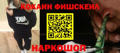 синтетический гашиш Наро-Фоминск
