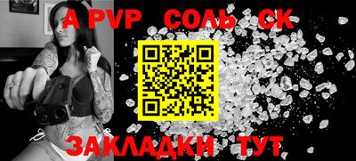 соль ск Нарткала