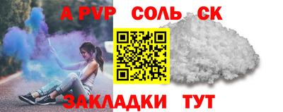 соль ск Нарткала