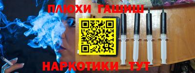 синтетический гашиш Наро-Фоминск