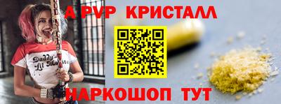 apvp Нальчик