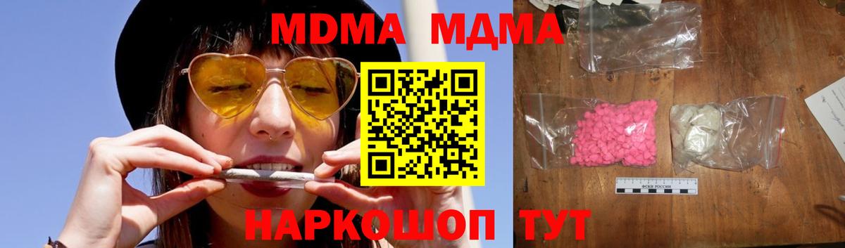 Хасавюрт  МДМА VHQ  MDMA crystal  Вход с VPN 
