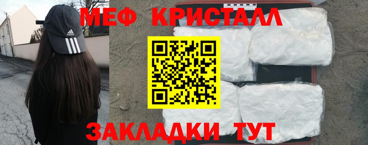 Меф  Вход с VPN  Хасавюрт  Меф  Мефедрон VHQ 