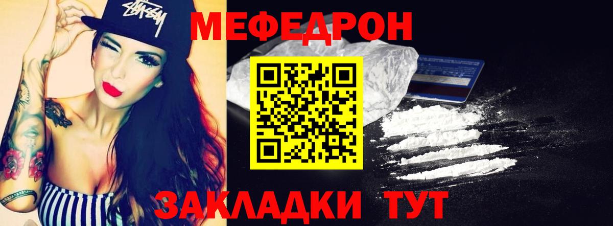 Меф кристаллы Хасавюрт