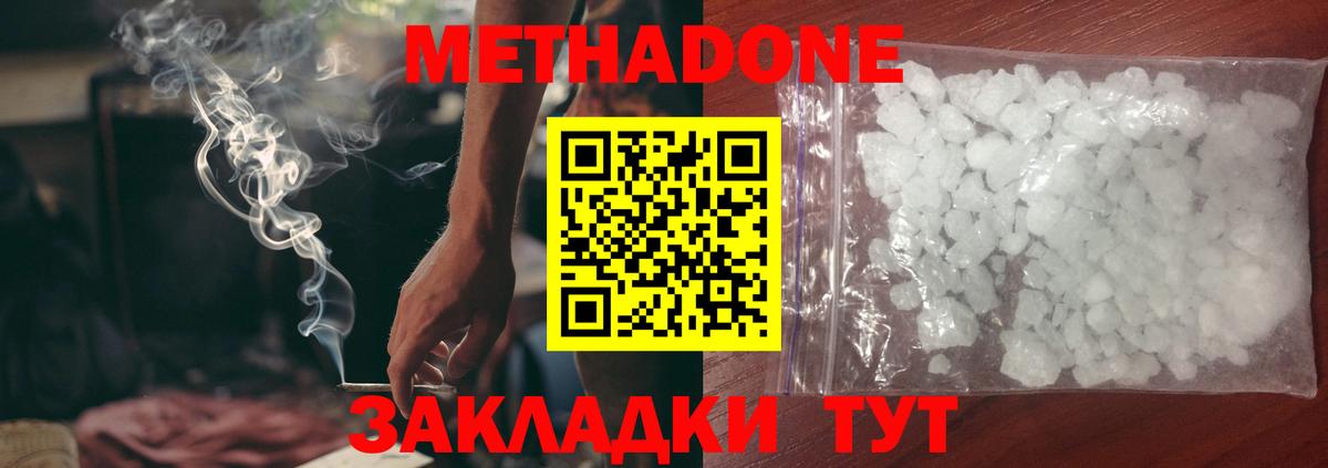 Метадон methadone  Метадон VHQ  Вход с VPN  Хасавюрт 