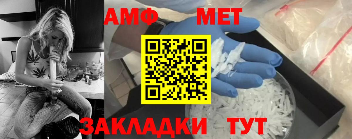 Первитин  Метамфетамин Methamphetamine  Вход с VPN  Хасавюрт 