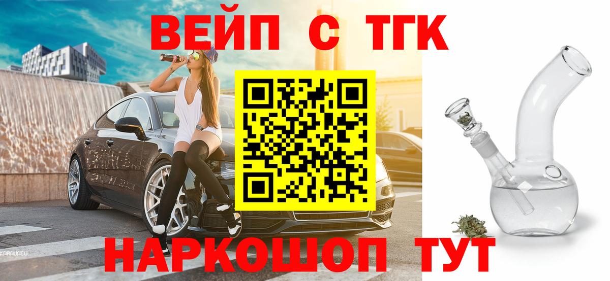 Дистиллят ТГК жижа Хасавюрт