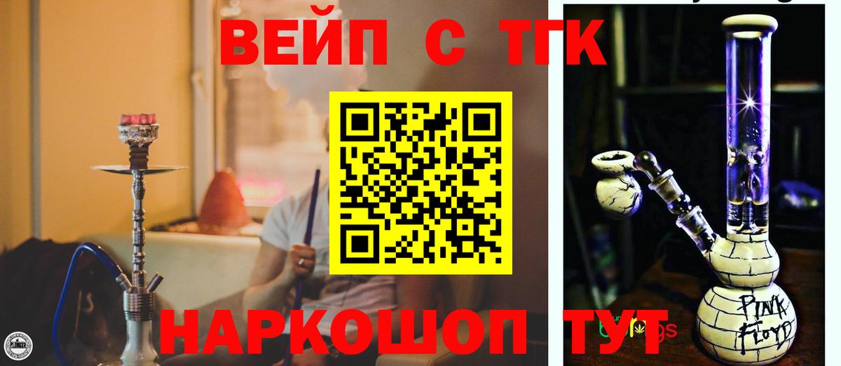 Хасавюрт  ТГК жижа  Вход с VPN  Дистиллят ТГК вейп 